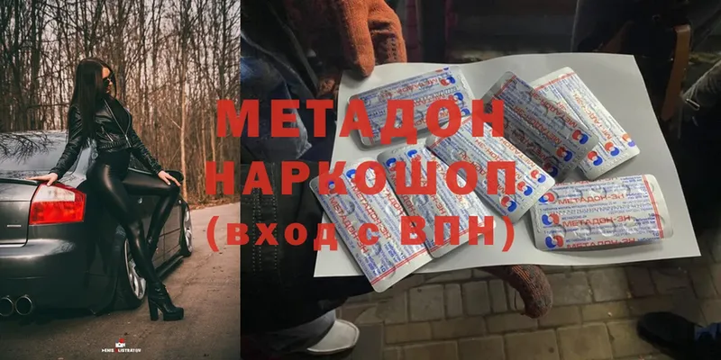 Метадон мёд  Починок 