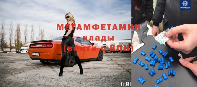 Метамфетамин мет  Починок 